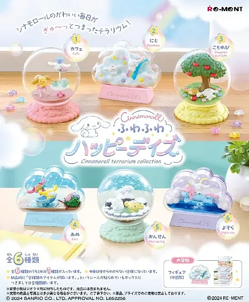 CINNAMOROLL TERRARIUM COLLECTION FLUFFY HAPPY DAYS (BLIND BOX FIGURE)
